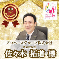 【佐々木拓道様専用】専用リターン