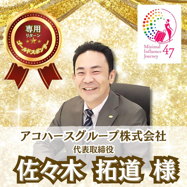 【佐々木拓道様専用】専用リターン