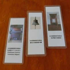 教会のお宝写真入りラミネート栞　3枚組