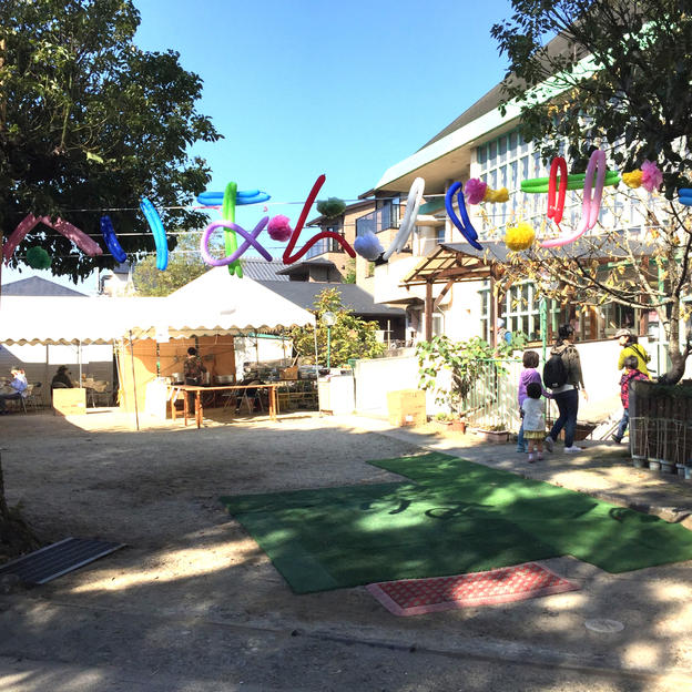 平安教会バザー招待券