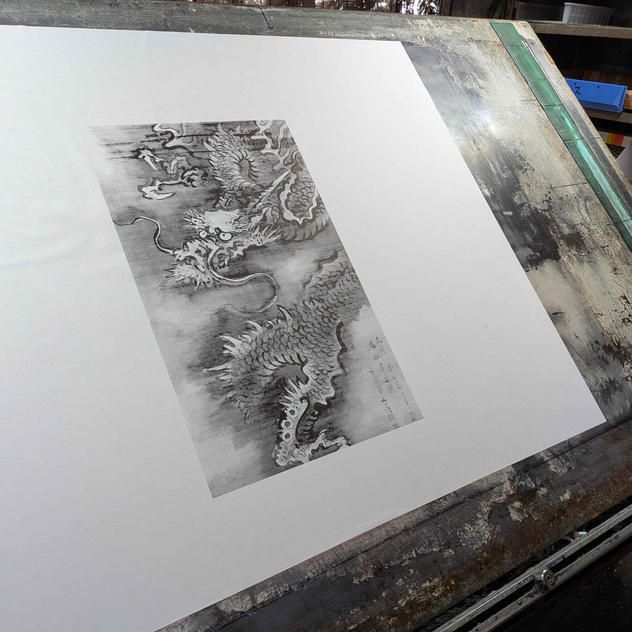【2026年11月下旬・限定３名】主宰と一緒に刷る“龍”の一枚｜工房体験コース