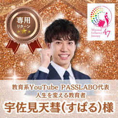 【宇佐見天彗様専用】専用リターン