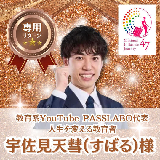 【宇佐見天彗様専用】専用リターン