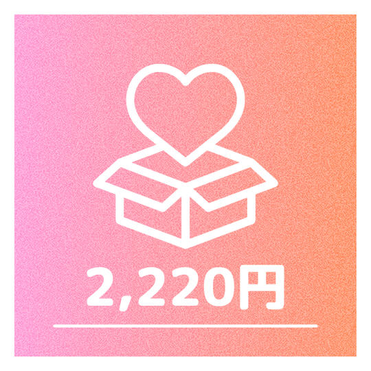 ②にゃんにゃん応援プラン