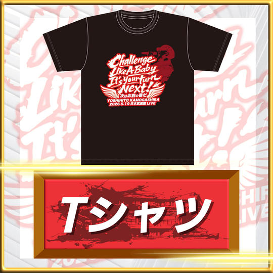 武道館LIVEサポーターTシャツ