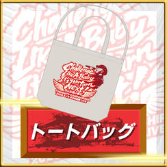 武道館LIVEメモリアルトートバッグ