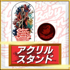 鴨頭嘉人×武道館LIVEメモリアルアクスタ