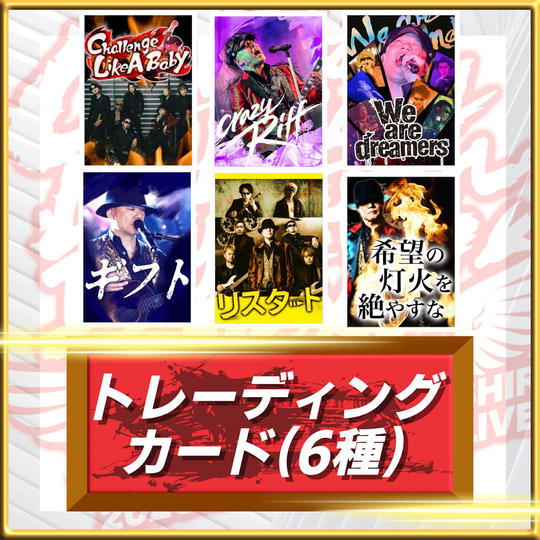 武道館LIVEレジェンドカードセット（6種）