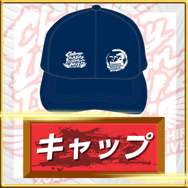 武道館LIVEメンバーキャップ