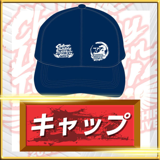 武道館LIVEメンバーキャップ