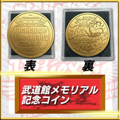 武道館LIVEメモリアル記念コイン