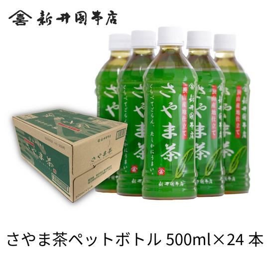 さやま茶ペットボトル500ml　24本
