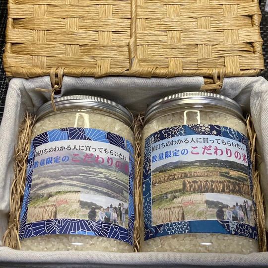 大切な人に贈りたい特別な米