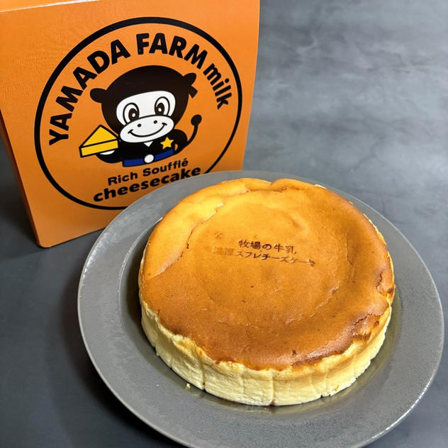 低脂肪乳使用！濃厚スフレチーズケーキ 1個