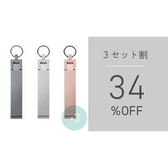 【3セット割】 スマフックAir × 3点