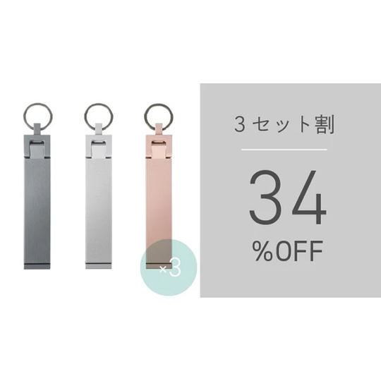 【3セット割】 スマフックAir × 3点