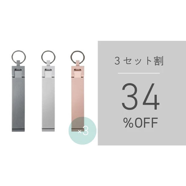 【3セット割】 スマフックAir × 3点