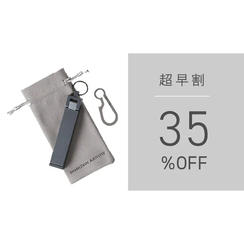 【超早割】 スマフックAir （チタンカラビナ付）× 1点