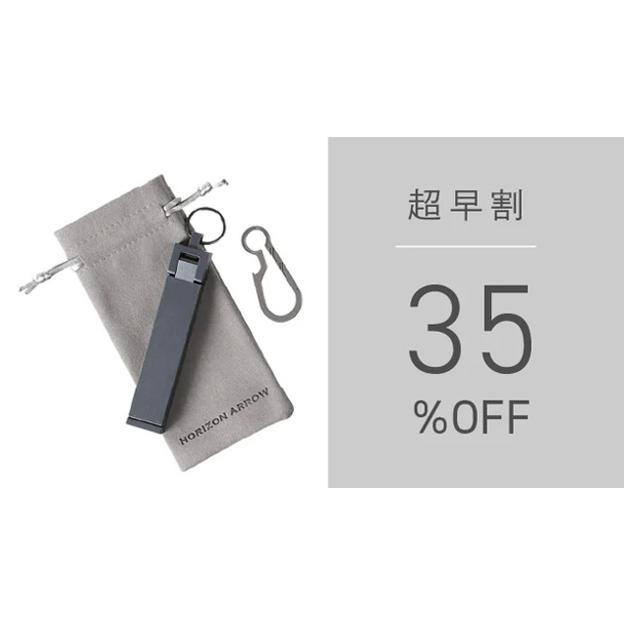 【超早割】 スマフックAir （チタンカラビナ付）× 1点