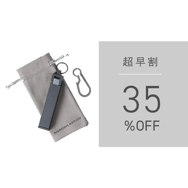 【超早割】 スマフックAir （チタンカラビナ付）× 1点