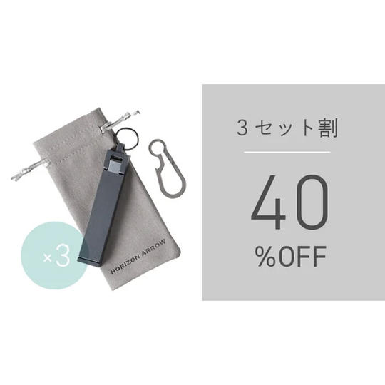 【3セット割】 スマフックAir （チタンカラビナ付）× 3点
