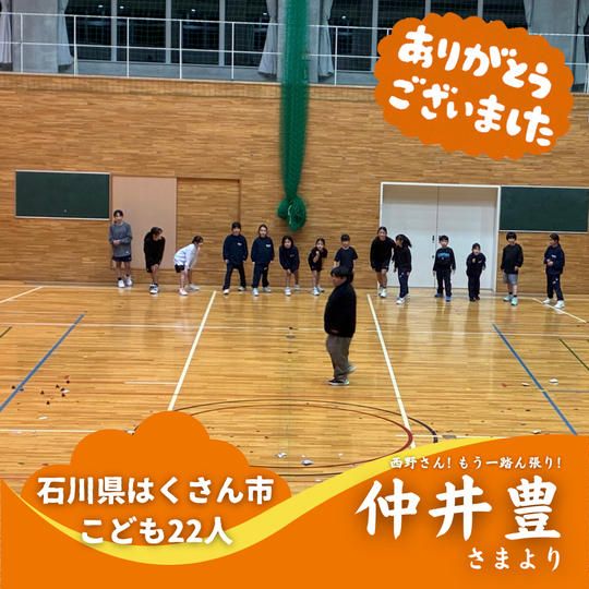 【石川県はくさん市】『松南(しょうなん)ドルフィン女子』の子ども達２２人にムビチケを贈れる権