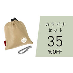【カラビナセット割】35％OFF アースシート+チタンカラビナセット×1点