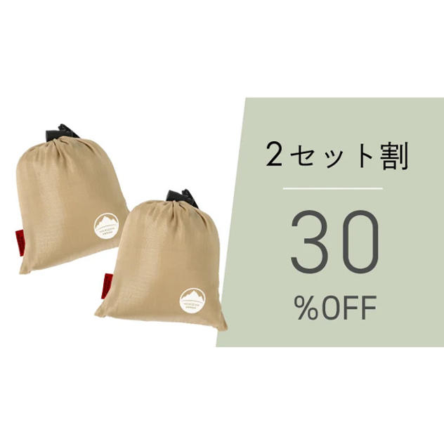 【2セット割】30％OFF アースシート×2点