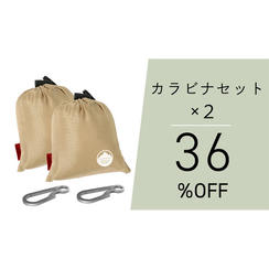 【カラビナ2セット割】36％OFF アースシート+チタンカラビナセット×2点