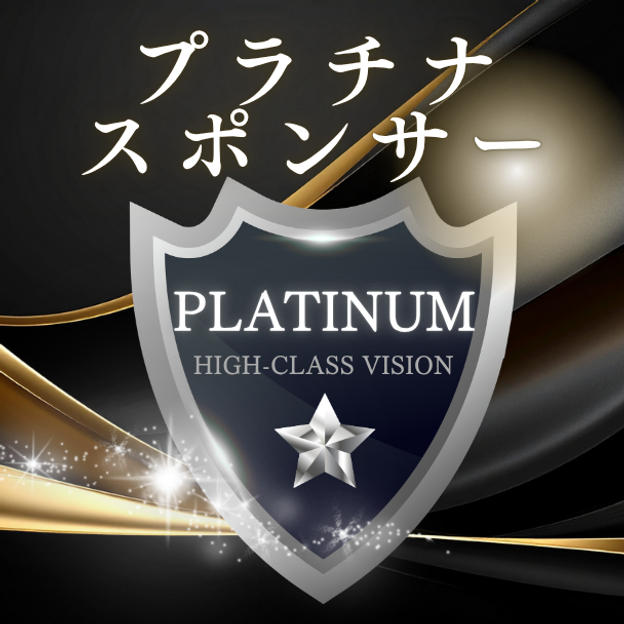 プラチナスポンサー（購入後専用リターンとして再アップいたします）