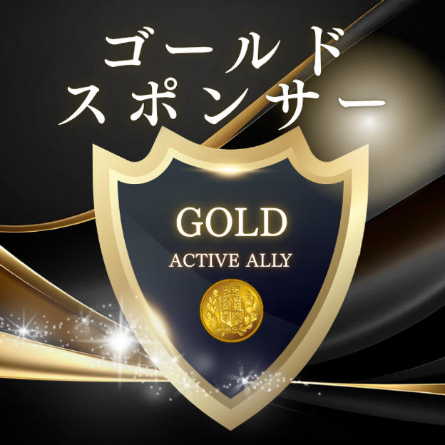 ゴールドスポンサー（購入後専用リターンとして再アップいたします）