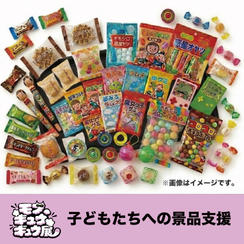 子どもたちへの景品支援