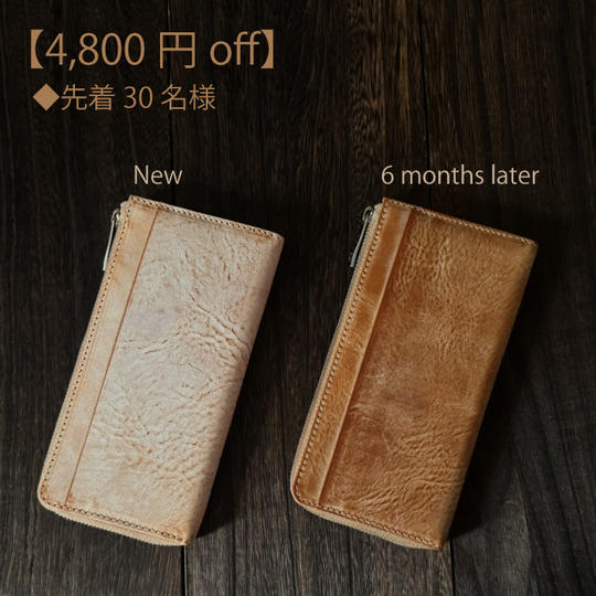 【30名様限定】Natural・ナチュラル　1個