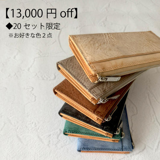 【20セット限定】お好きな色　2個