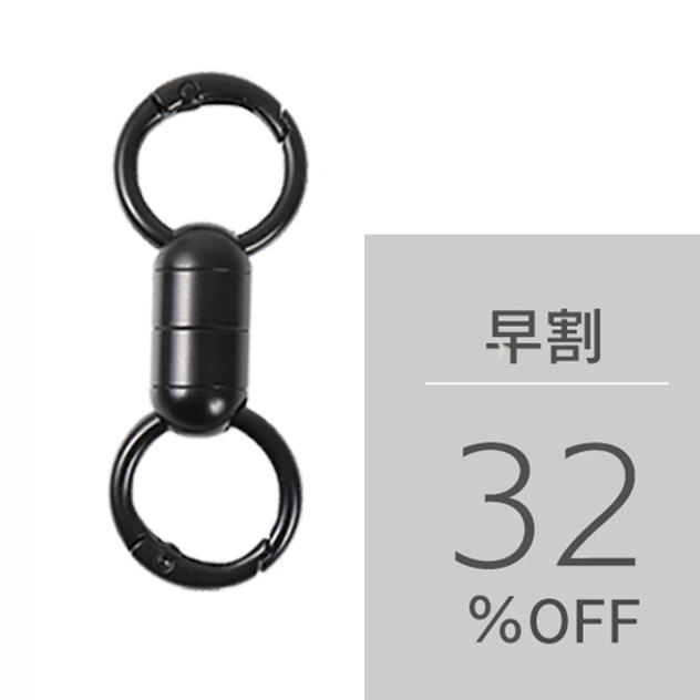 【早割】強力マグネットコネクター Magtico3.0ミニ×1セット ブラック