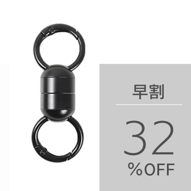 【早割】強力マグネットコネクター Magtico3.0ワイド×1セット ブラック