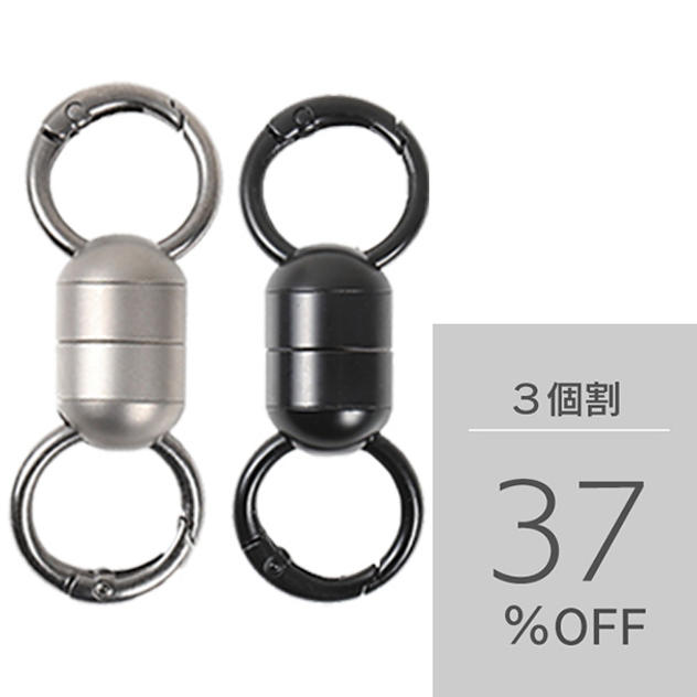 【3個割】強力マグネットコネクター Magtico3.0 ワイド３個セット