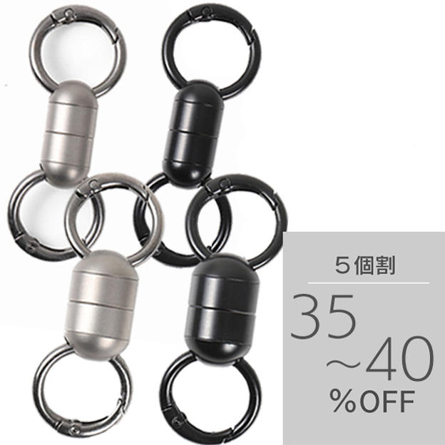 【超超得５個割】強力マグネットコネクター Magtico3.0 5個セット