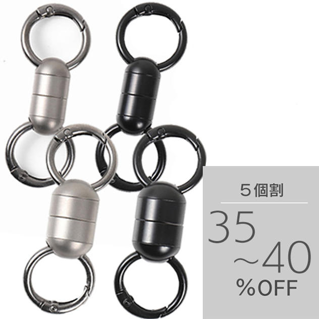 【超超得５個割】強力マグネットコネクター Magtico3.0 5個セット