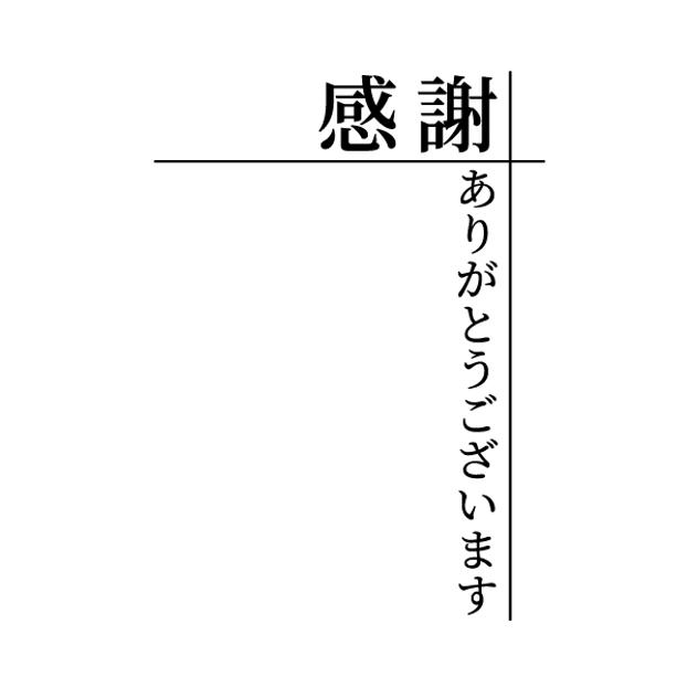 応援｜お礼メールコース（50,000円）