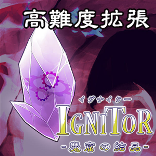 【郵送】高難度拡張<Edition:D>単体プラン