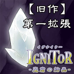 【在庫品】【郵送】第一拡張<Edition:E>単体プラン(既存商品)