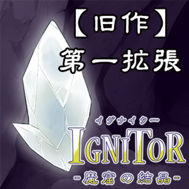 【在庫品】【郵送】第一拡張<Edition:E>単体プラン(既存商品)