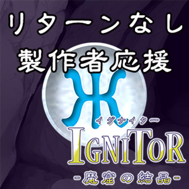 【リターン無し】制作者応援プラン