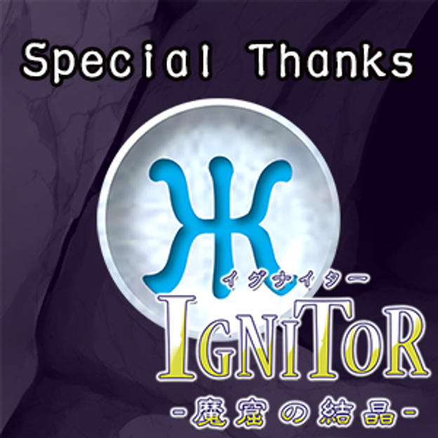 【リターン無し】制作者応援＆スペシャルサンクス記名プラン