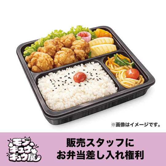 販売スタッフにお弁当差し入れ権