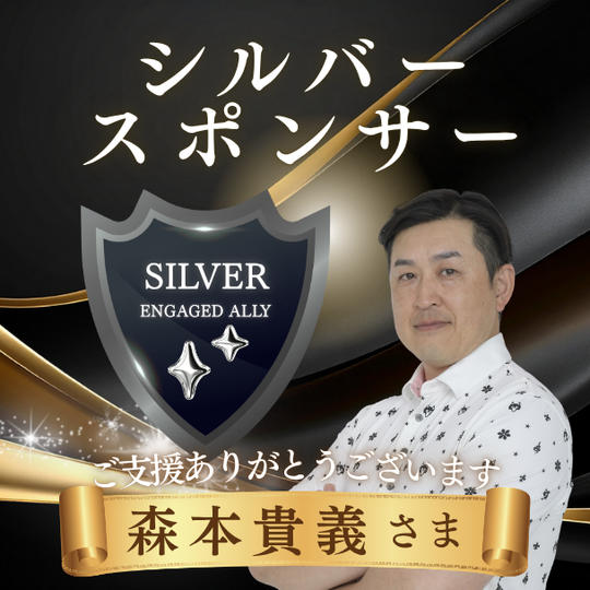 森本貴義さま専用リターン