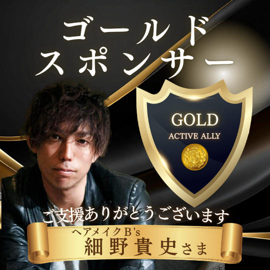 ヘアメイクＢ's 細野貴史さま専用リターン