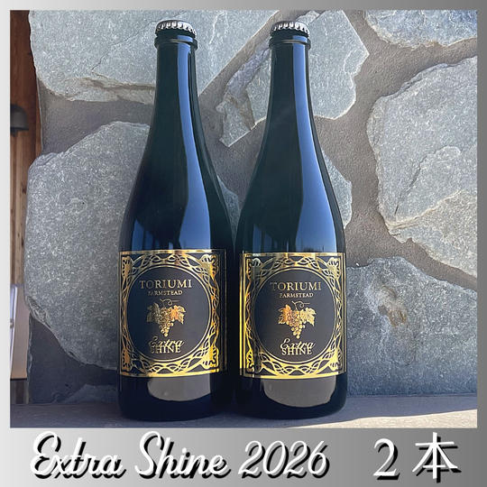 『ExtraShine2026 720ml』2本