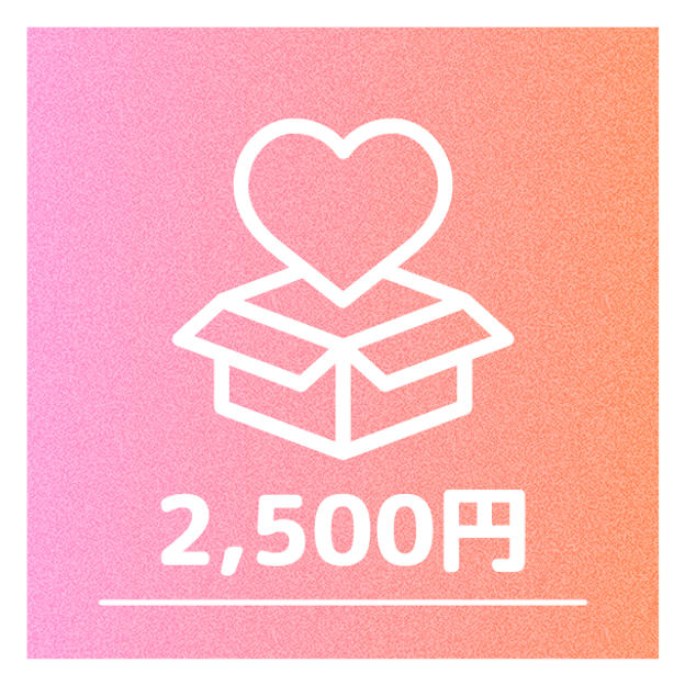 ②もっとお祝いプラン